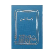 دفتر روزنامه چهار شرح