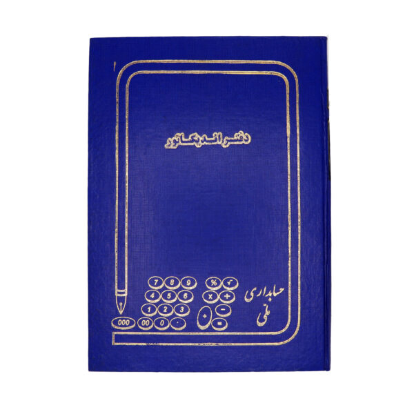 دفتر اندیکاتور رحلی شقایق