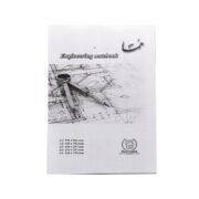 دفتر شطرنجی هما