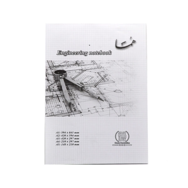 دفتر شطرنجی هما