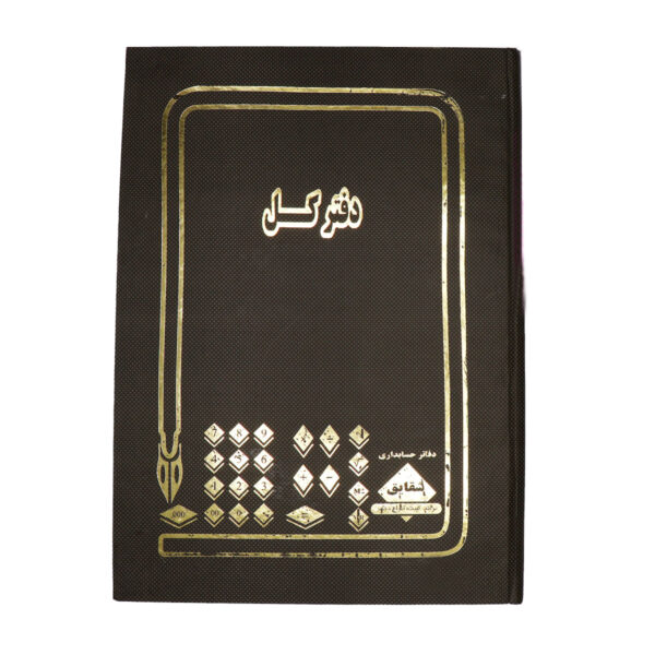 دفتر کل رحلی شقایق
