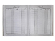 دفتر ارسال مراسلات 160 برگ سایز وزیری