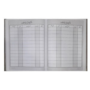 دفتر ارسال مراسلات 160 برگ سایز وزیری