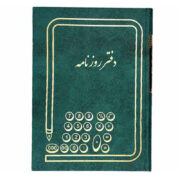 دفتر روزنامه 160 برگ وزیری