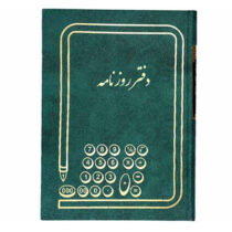 دفتر روزنامه 160 برگ وزیری