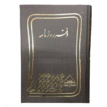 دفتر روزنامه رحلی 200 برگ