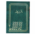 دفتر اندیکاتور وزیری 160 برگ