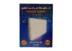میز نور سورن